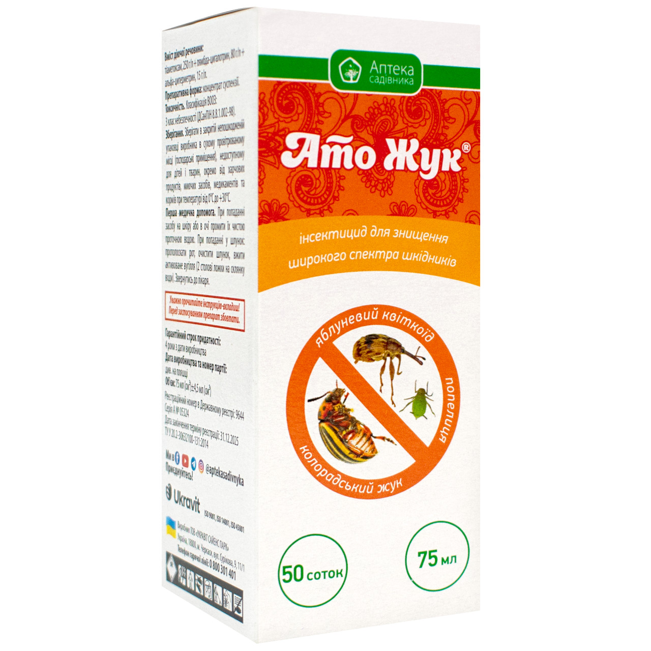 Інсектицид Ато Жук 75 мл Укравіт, фото 1