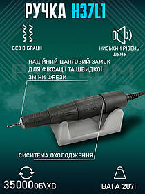 Ручка для фрезера Maraton M3 Champion 35000 об\хв ( ручка для манікюру Маратон М3 ручка до фрезера )