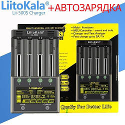 Зарядний пристрій LiitoKala Lii-500S+АВТОЗАРЯДКА, АА/ ААА/ A/ 14500/ 16340/ 18350/ 18650/ 26650