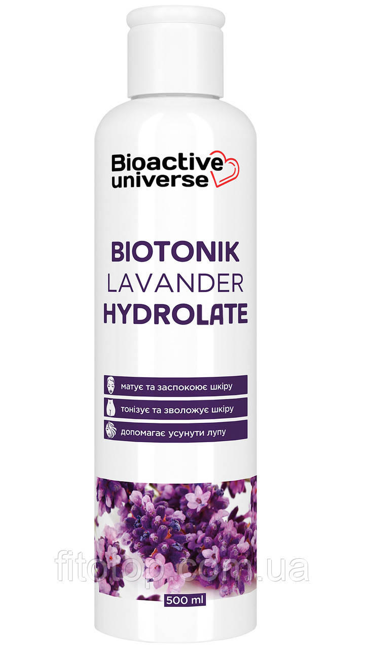 Гідролат лаванди, матує та заспокоює шкіру, для обличчя тіла та волосся, тонік 500мл, Bioactive, фото 1