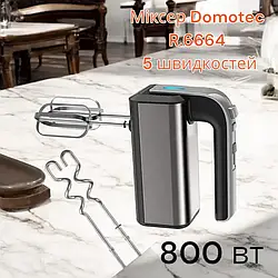 Міксер Domotec R.6664 5 швидкостей, режим Турбо, 800 вт