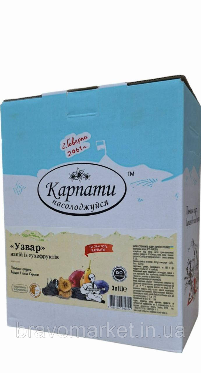 Напій із сухофруктів Узвар 3 л bag box ТМ ''Карпати Насолоджуйся'', фото 1