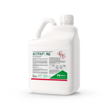 Гербицид Астрал, м.д. (оригинал)