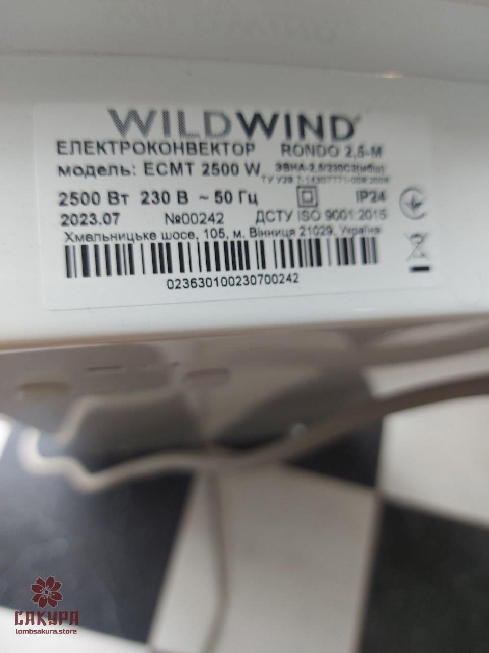 Обігрівач Wild Wind ECMT 2500Wt