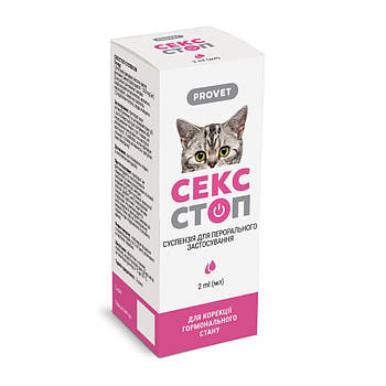 Краплі для регуляції статевої активності котів та собак ProVET Сексcтоп 2 мл