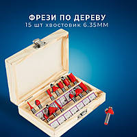 Набір фрез по дереву 15 шт, хвостовик 6.35 мм, сталь, в футлярі, для ручного фрезера, з гарантією 30 днів
