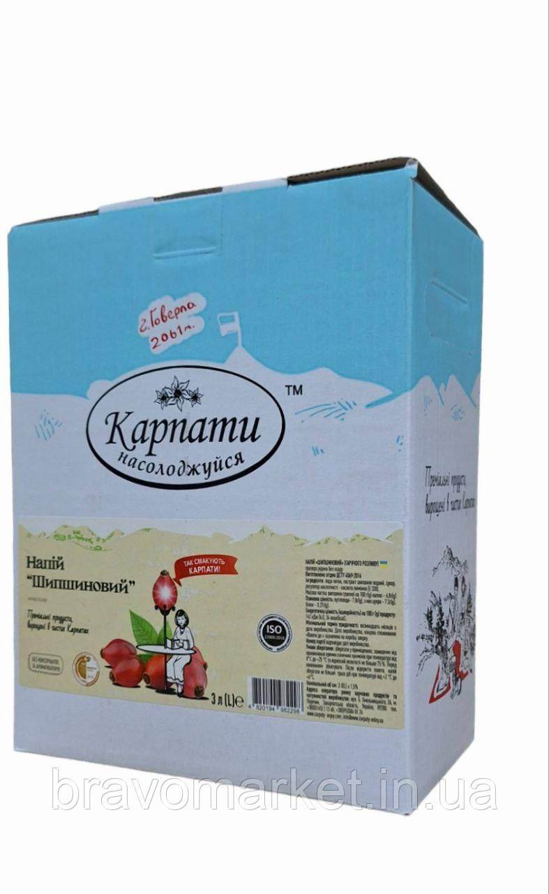 Напій шипшиновий 3 л bag box ТМ Карпати Насолоджуйся, фото 1