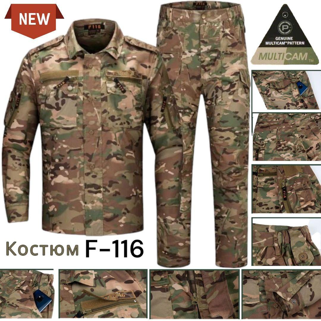 Тактичний армійсьский костюм мультикам F16 (Туреччина), військовий костюм на літо, літній армійський костюм мультикам