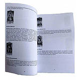 Книга Таро Гномів. Погляд на колоду. Степанова О. ( Book ), фото 5