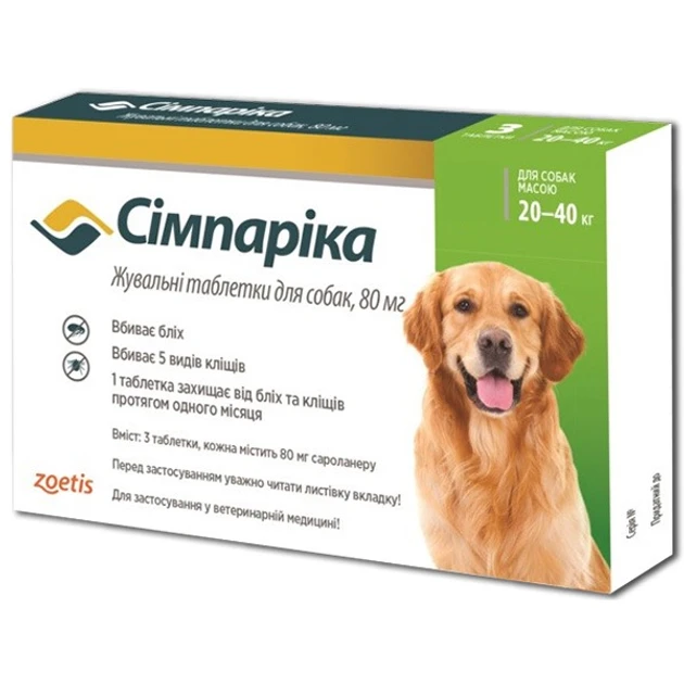 Жувальні таблетки Сімпаріка Zoetis для собак від бліх і кліщів 80 мг от 20 до 40 кг, 1 таблетка, фото 1