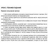Книга Ворожіння на картах Оракул Ленорман. Уроки передбачень. Ірина Нойман ( Book ), фото 2