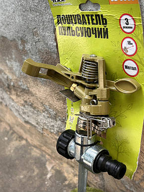 Дощувач пульсуючий металевий на милиці 9330 МТ, фото 2