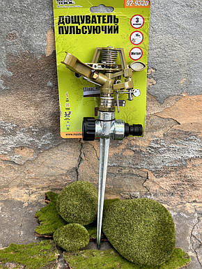 Дощувач пульсуючий металевий на милиці 9330 МТ, фото 1