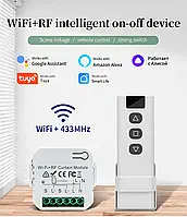 Реле WI-FI RF для керування ролетами/карнизами Curtain Controller з пультом у комплекті