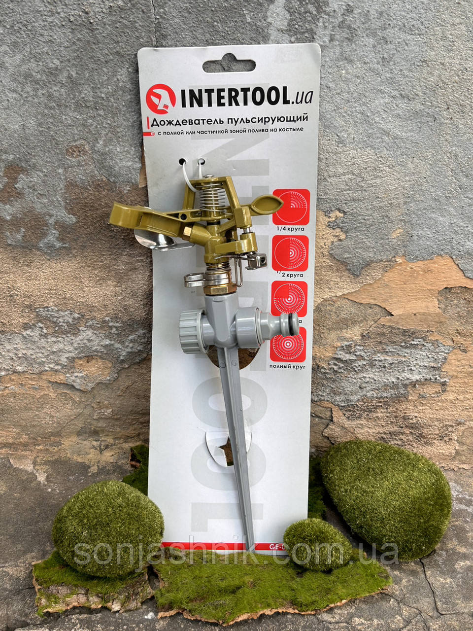 Дощувач пульсуючий латунь на милиці 0052