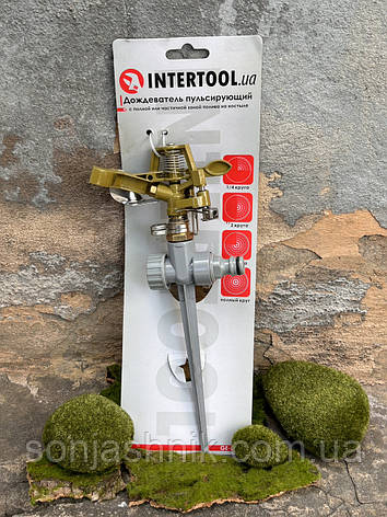 Дощувач пульсуючий латунь на милиці 0052, фото 1