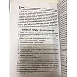 Книга Як навчитися ворожити і заробляти на Таро. Танго Т. ( Book ), фото 6