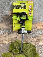 Дощувач пульсуючий металевий на Милиці 9329