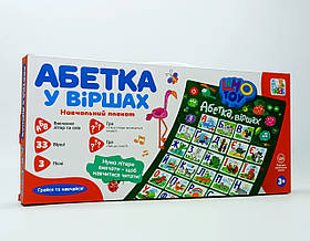 Інтерактивний плакат Limo toy «Абетка у віршах» укр. мова SK0021AB