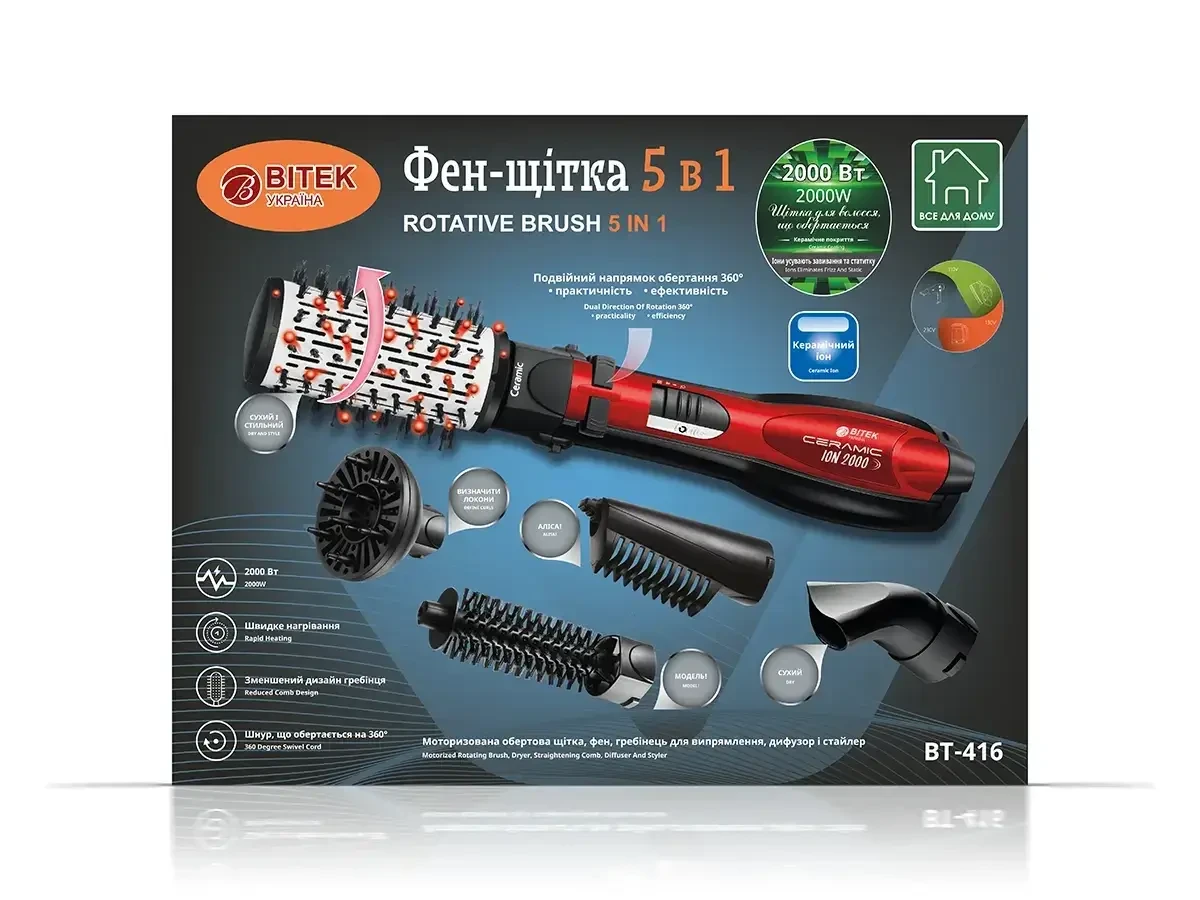 Фен-щітка для волосся з щіткою, що обертається, 5 в 1 2000Вт BITEK BT-416