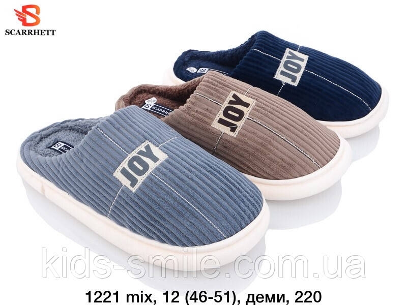 Капці чоловічі ( Розміри: 46-51)