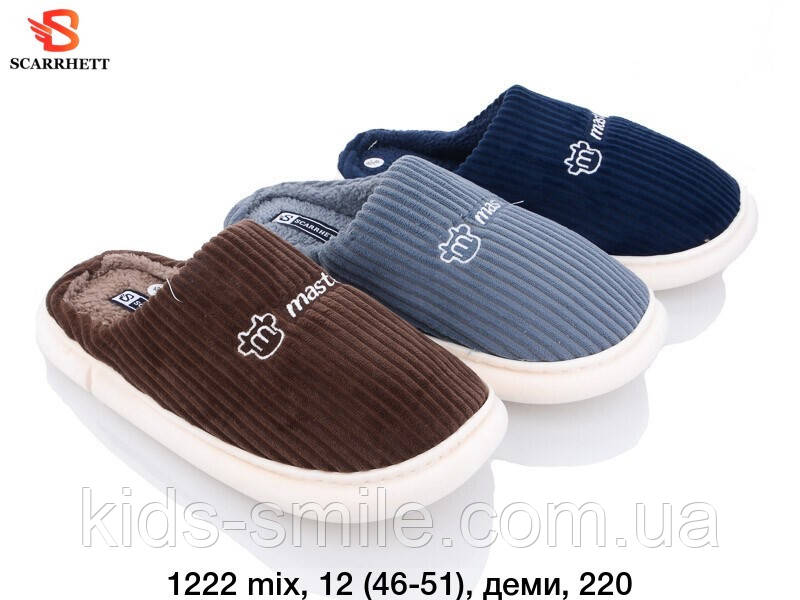 Капці чоловічі ( Розміри: 46-51)