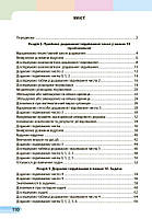 1 клас. НУШ Математика. Навчальний посібник, 2 частина. У 3-х частинах (Скворцова С.О., Онопрієнко О.В.),, фото 3