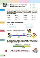 1 клас. НУШ Математика. Навчальний посібник, 2 частина. У 3-х частинах (Скворцова С.О., Онопрієнко О.В.),, фото 4