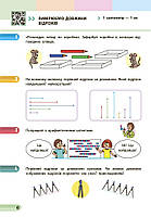 1 клас. НУШ Математика. Навчальний посібник, 2 частина. У 3-х частинах (Скворцова С.О., Онопрієнко О.В.),, фото 6