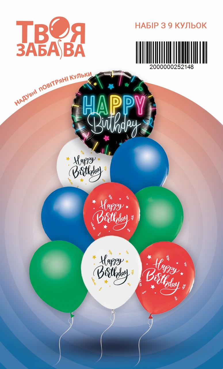 Набір з 9 повітряних кульок "Неон Happy Birthday"  ТМ "Твоя Забава"