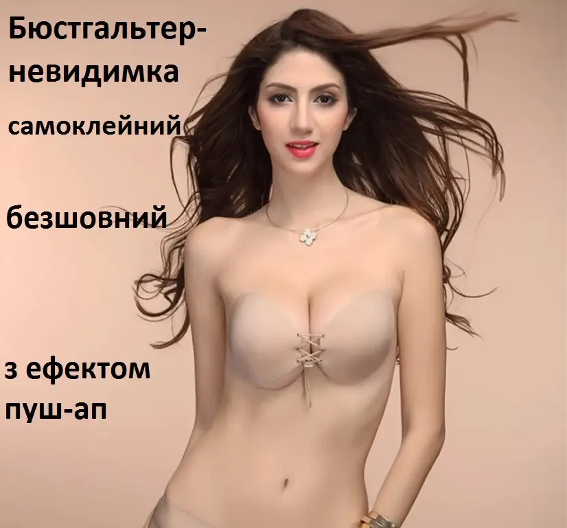 Бюстгальтер-невидимка, Безшовний жіночий з ефектом пуш-ап самоклейна, щільна чашка Angel Godde BR000136 Лучшая цена