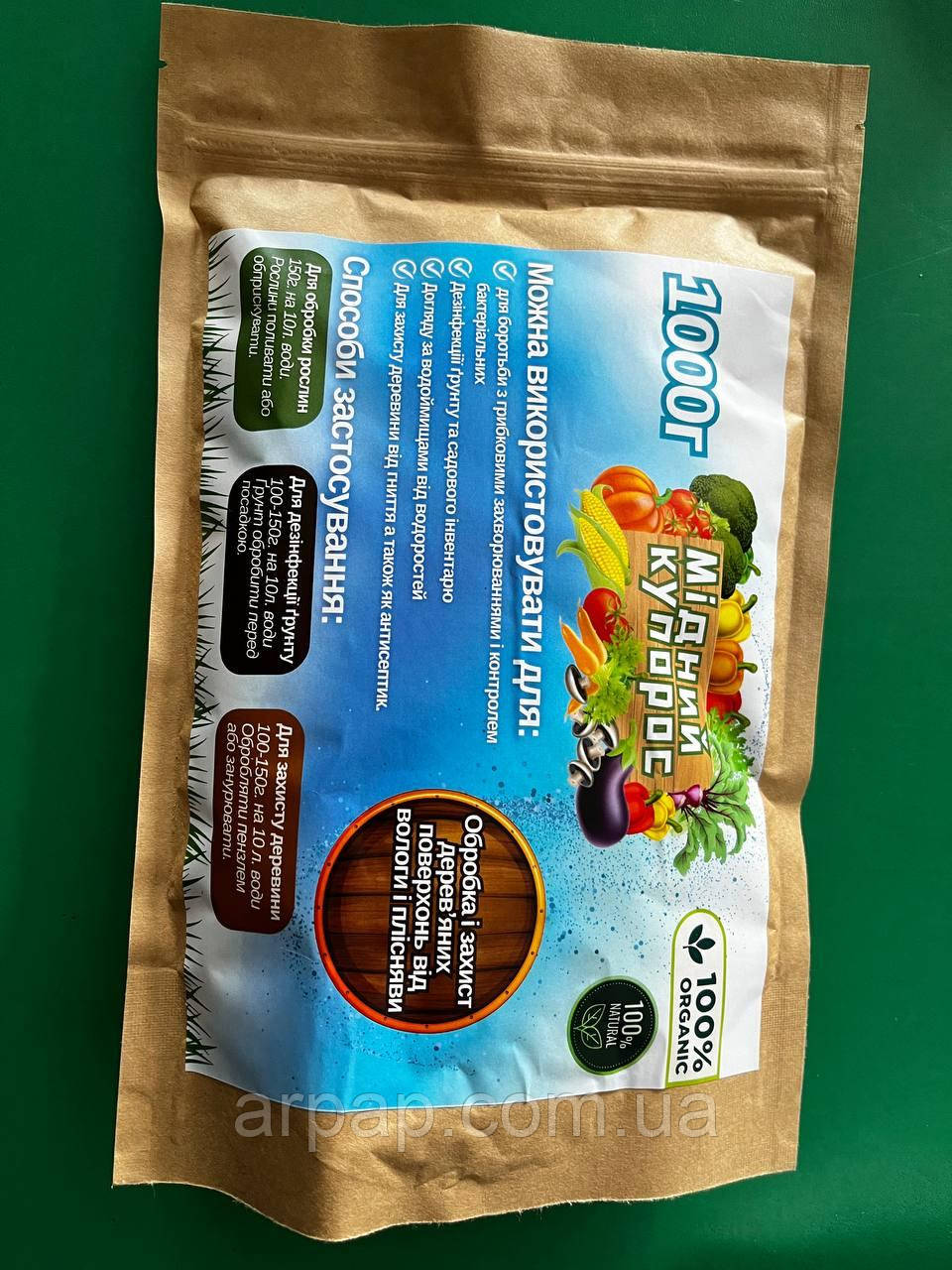 Мідний купорос 1кг Німеччина, фото 1