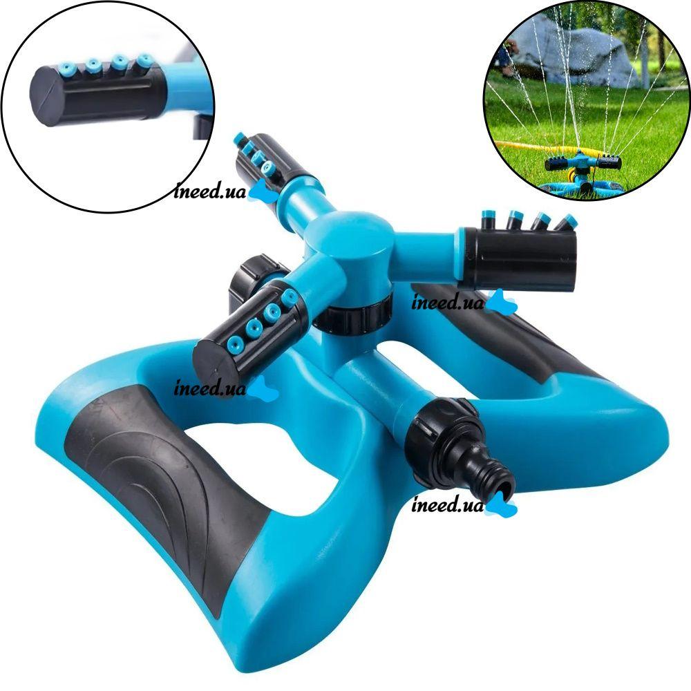 Розпилювач для газону на 360 градусів LAWN SPRINKLER/ Розумна система для поливання саду SV227