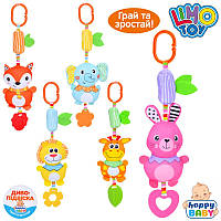 Підвіска на коляску м'яка rat94, 40 см, брязкальце, прорізувач, 5 видів (тварини)