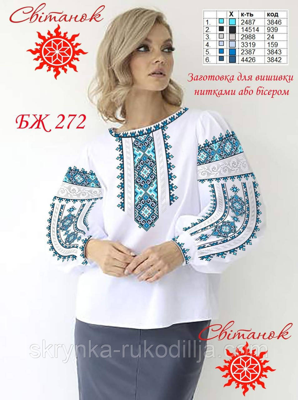Заготовка під вишивку Сорочка жіноча БЖ 272 (Світанок)