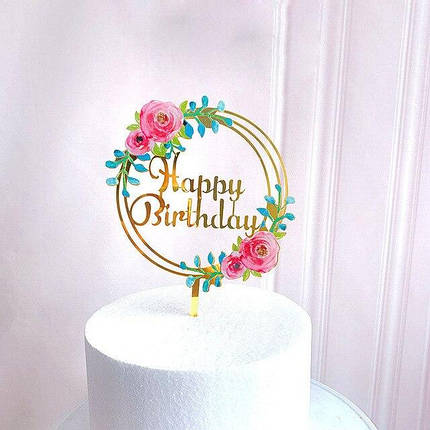Дзеркальний топер золото "Happy Birthday" Рожеві Троянди 1 шт., фото 3