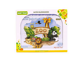Книжечка-розмальовка водна Зоопарк 36+ Baby team Різні кольори