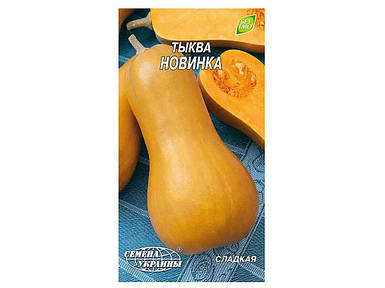 Емікс Гарбуз Новинка 3г (20 пачок насіння) (пс) ТМ ЕКОНОМІКС FG