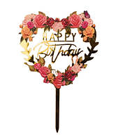 Дзеркальний топер Happy Birthday серце з трояндами золото