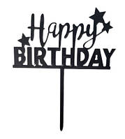 Чорний пластиковий Топер Happy Birthday із зірками