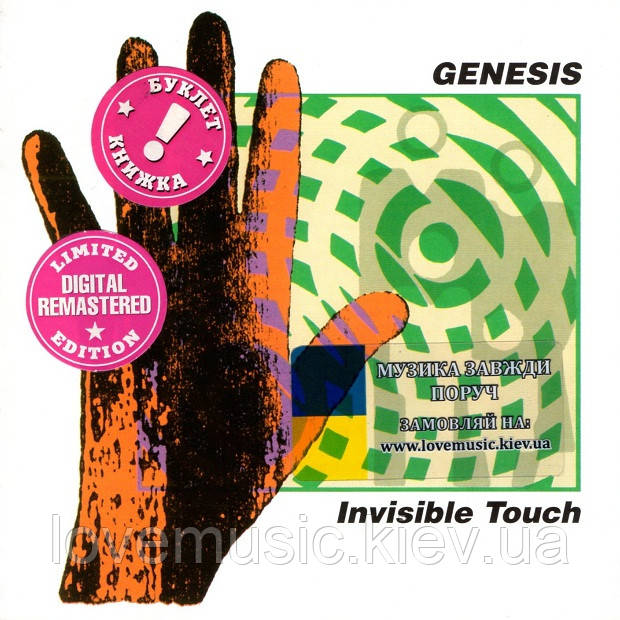 Музичний сд диск GENESIS Invisible touch (1986) (audio cd)