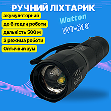 Ліхтарик Watton WT-610 акумуляторний ручний