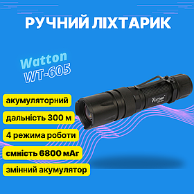 Ліхтарик Watton WT-605 ручний, акумуляторний, на кліпсі з аварійним жезлом