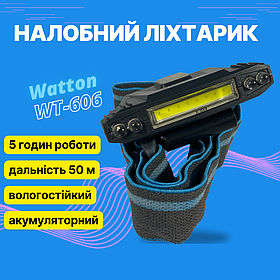 Ліхтарик Watton WT-606 LED налобний акумуляторний
