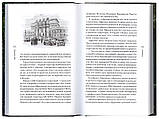 Три повісті. Протоієрей Микола Агафонов, фото 3