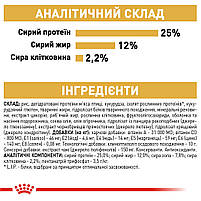 Сухий корм для дорослих собак породи цвергшнауцер ROYAL CANIN SCHNAUZER ADULT 7,5 кг, 7,5 кг, фото 8