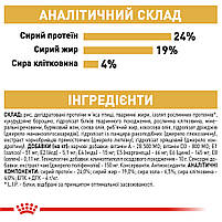 Корм для дорослих собак породи Німецька Вівчарка ROYAL CANIN GERMAN SHEPHERD ADULT 11.0 кг, 11 кг, фото 8