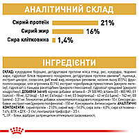 Корм для дорослих собак породи Вест-Хайленд-Уайт-тер'єр ROYAL CANIN WESTIE ADULT 3.0 кг, 3 кг, фото 8