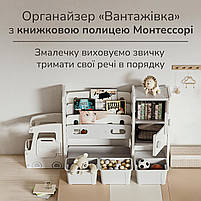 Стелаж з контейнерами Lumpurini Alessio, книжковою полицею Монтессорі. Шафа органайзер для іграшок та книжок, фото 4
