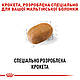 Корм для дорослих собак породи Мальтійська болонка ROYAL CANIN MALTESE ADULT 1.5 кг, фото 5